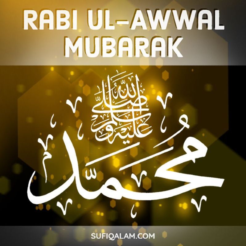 Rabi-ul-Awwal-Mubarak-sufi-qalam